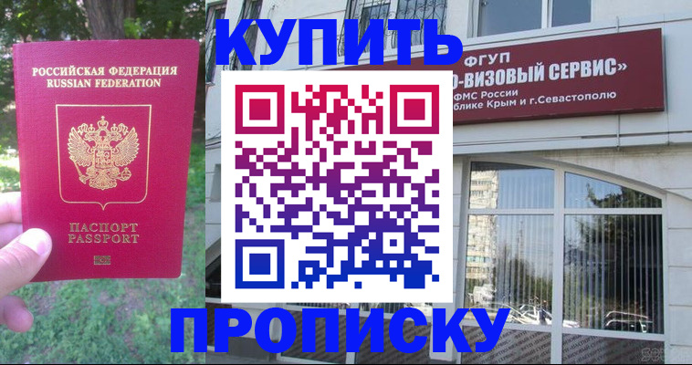 где прописаться в Владимире