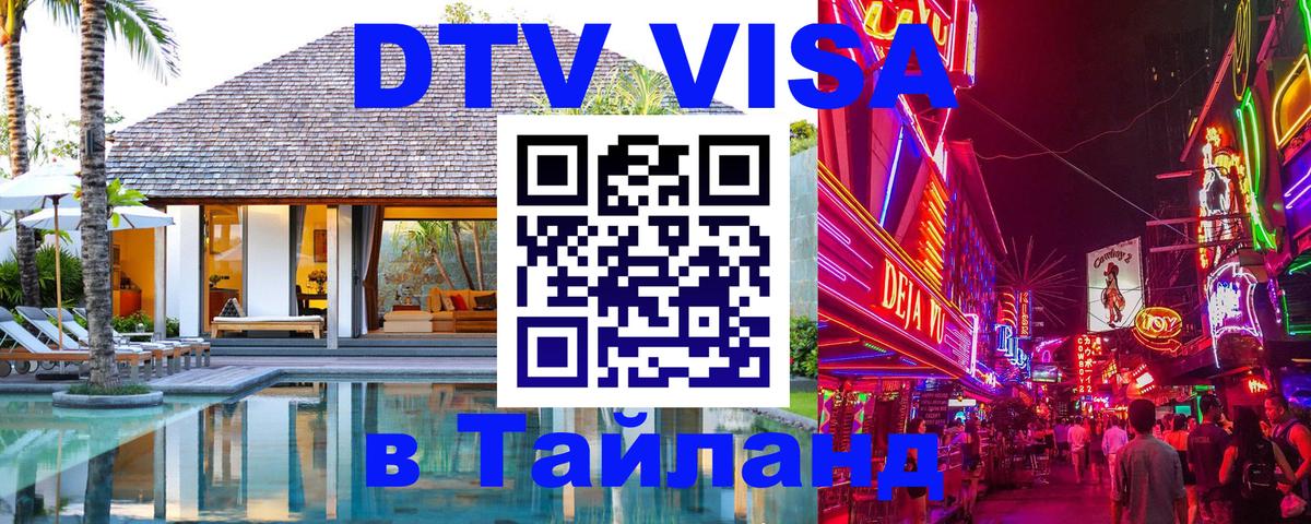 Оформление DTV визы под ключ: стоимость и тарифы, только загранпаспорт - Владимир  06.12.2025 